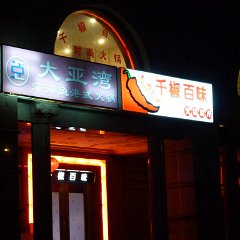 china 1-260